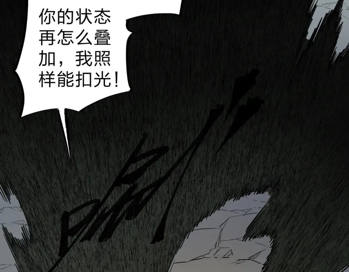 第59话 两个灵魂？事情麻烦了 第15页