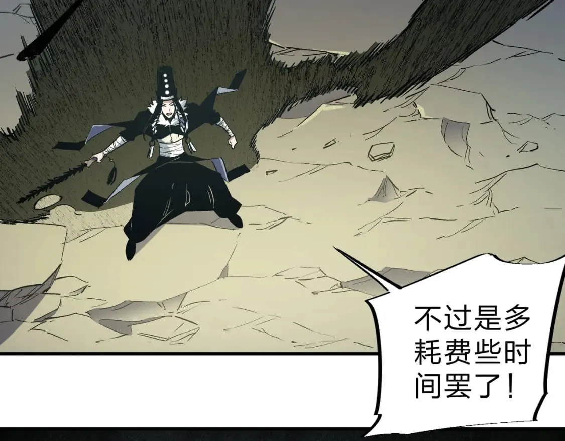第59话 两个灵魂？事情麻烦了 第16页