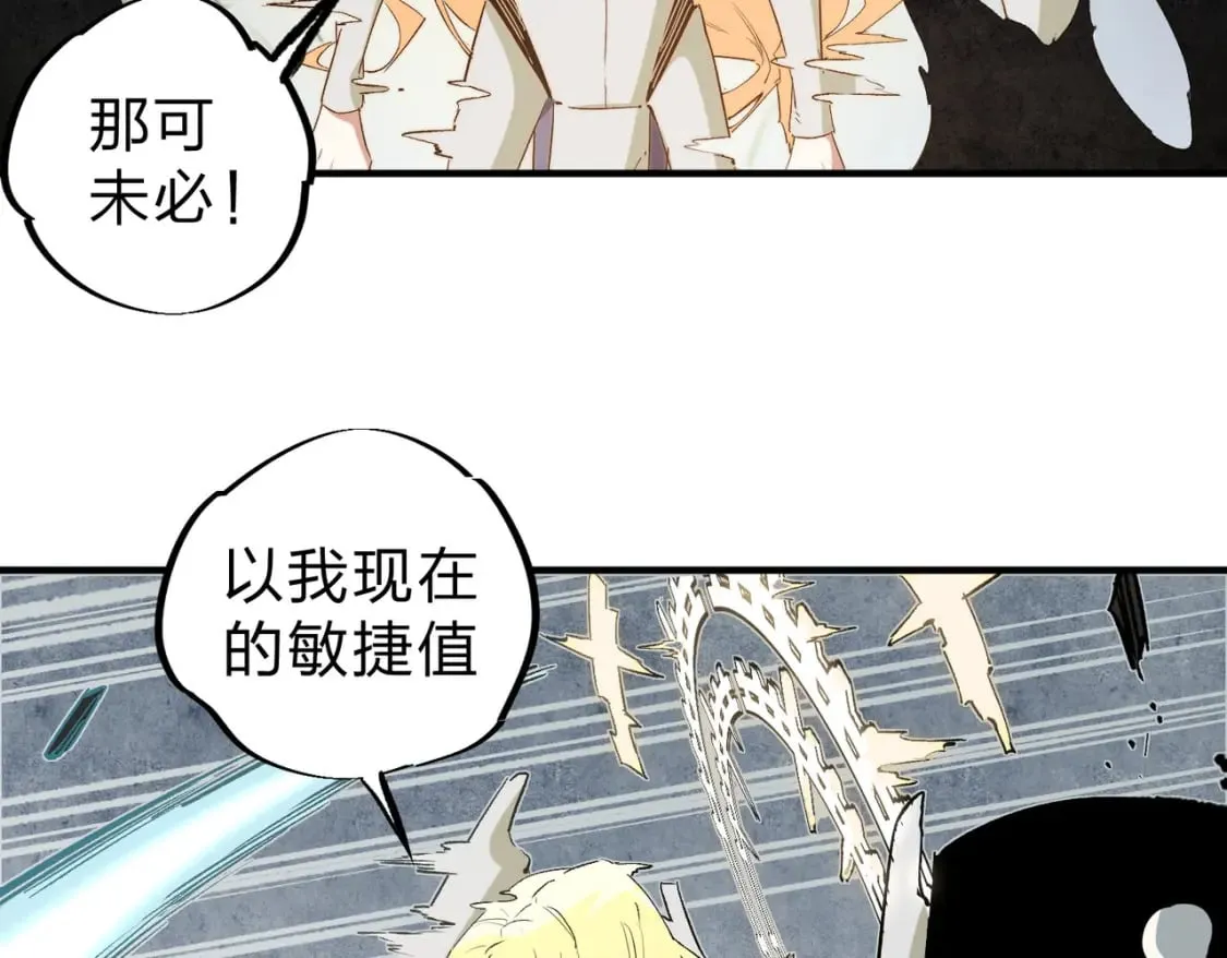 第59话 两个灵魂？事情麻烦了 第18页