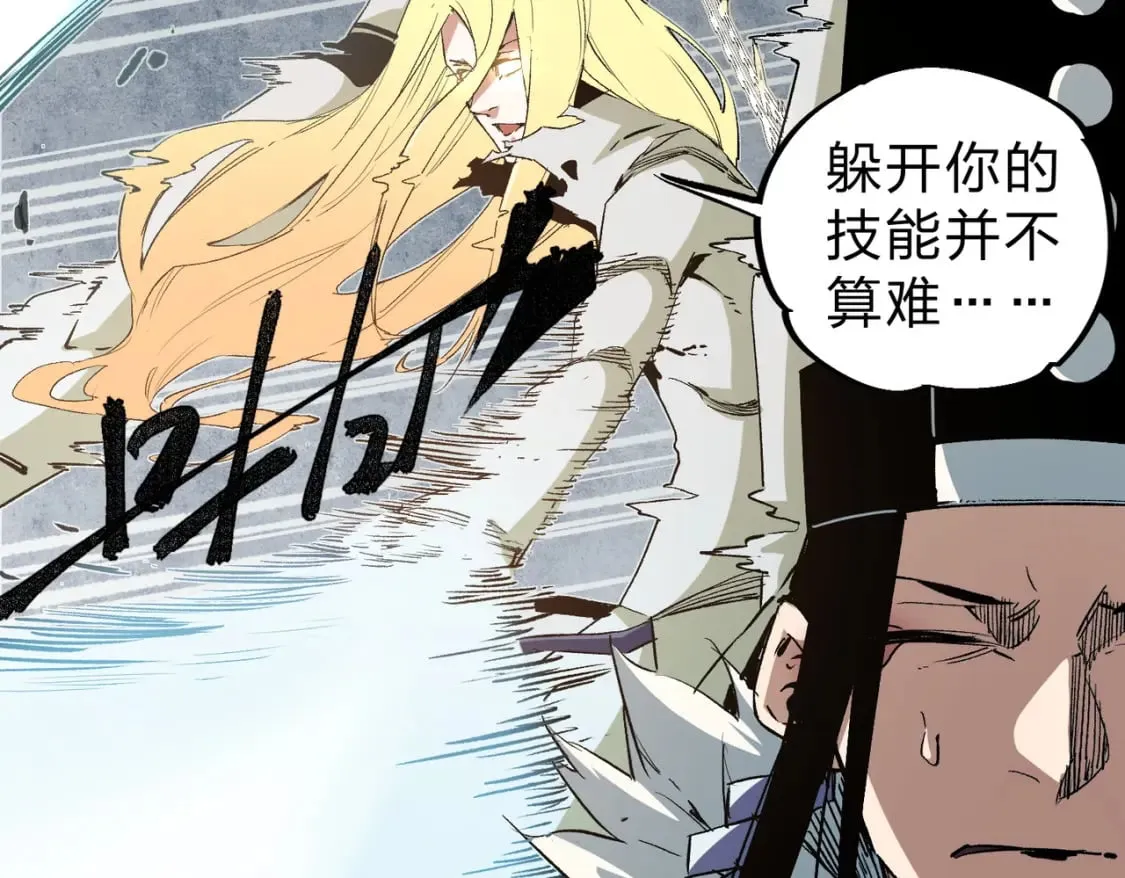 第59话 两个灵魂？事情麻烦了 第19页