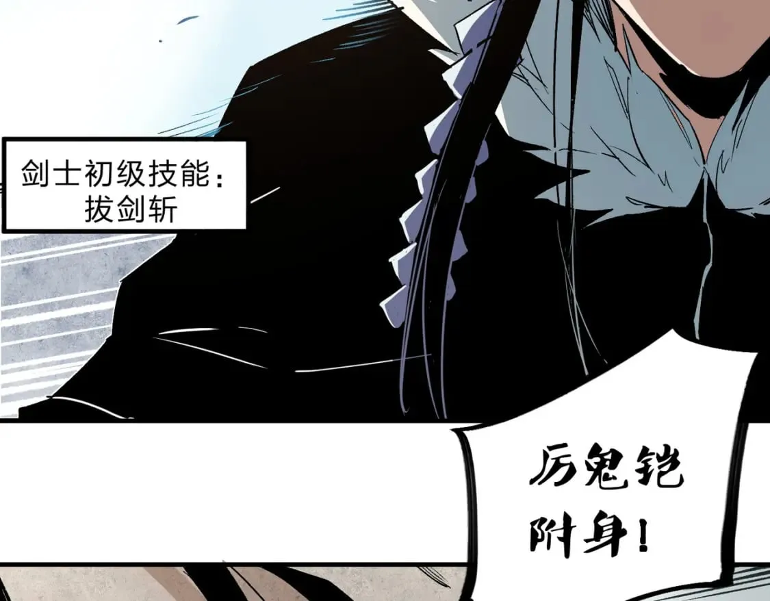 第59话 两个灵魂？事情麻烦了 第20页