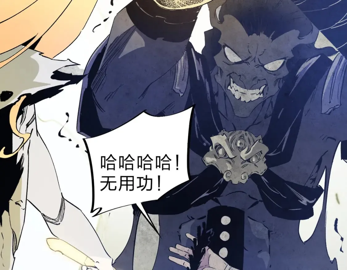 第59话 两个灵魂？事情麻烦了 第27页