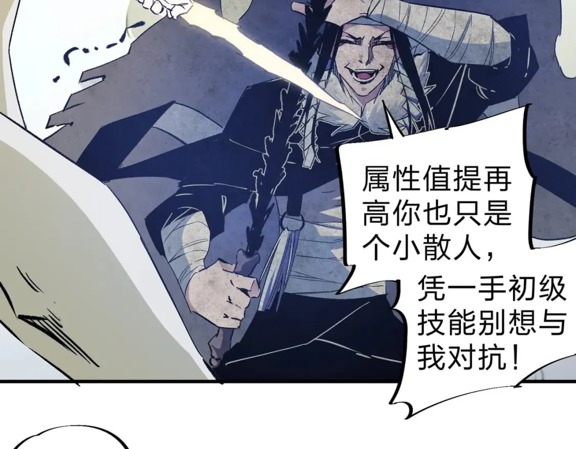 第59话 两个灵魂？事情麻烦了 第28页