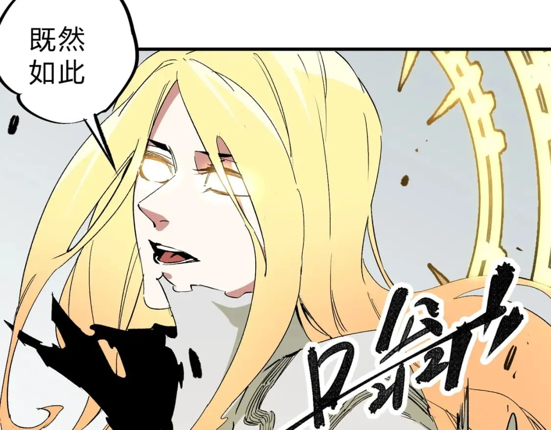 第59话 两个灵魂？事情麻烦了 第29页