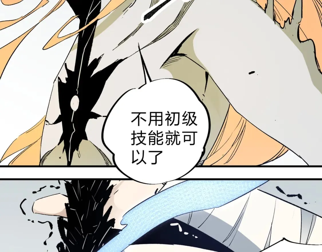 第59话 两个灵魂？事情麻烦了 第30页