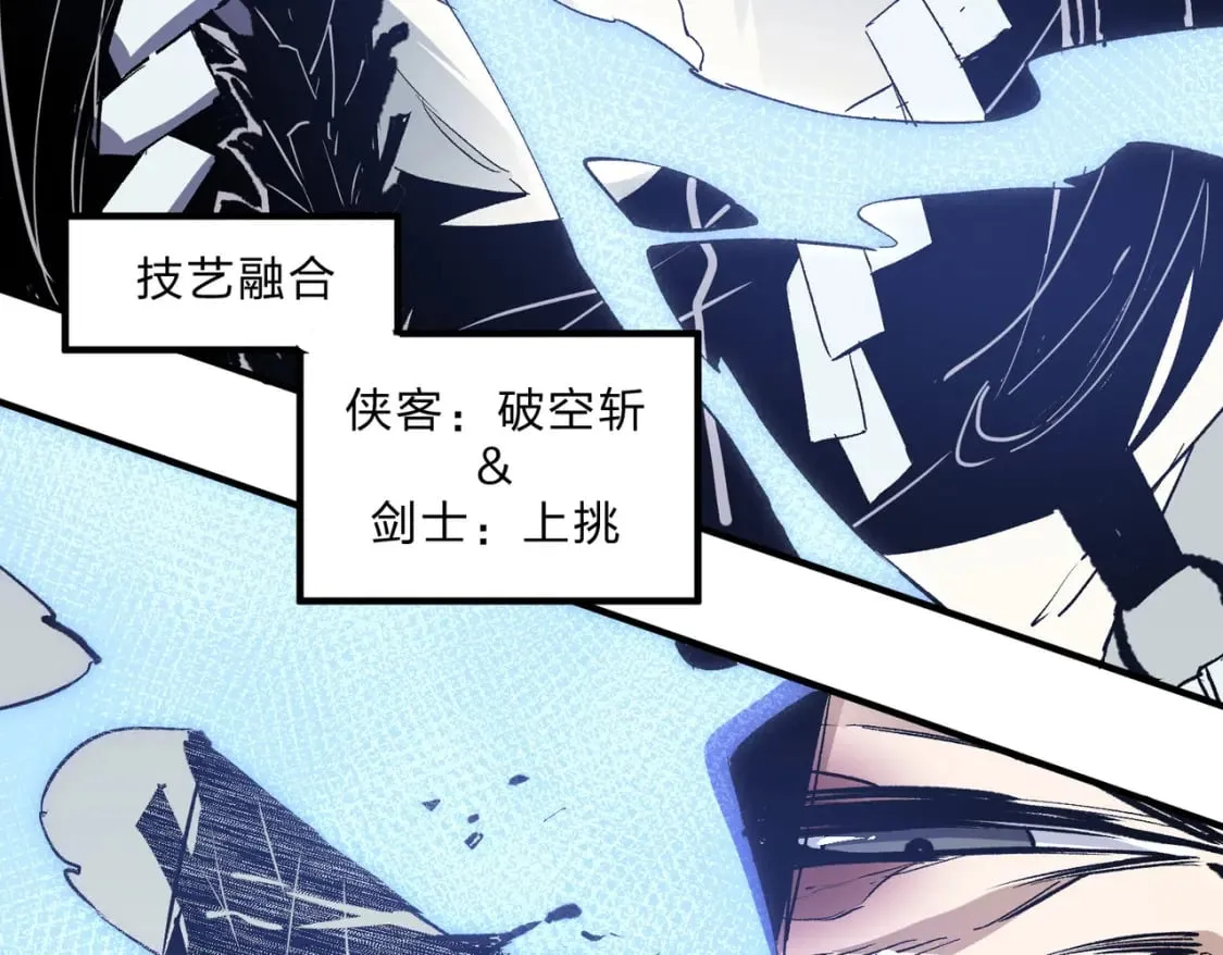 第59话 两个灵魂？事情麻烦了 第32页