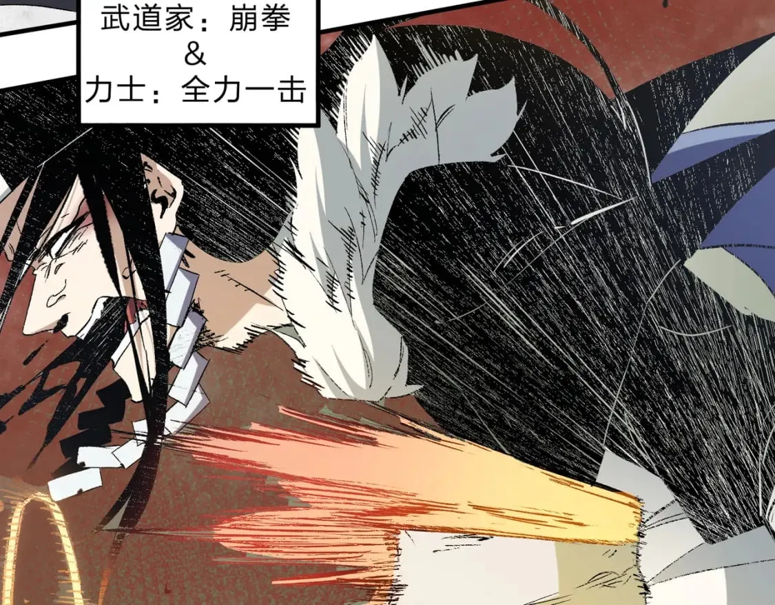 第59话 两个灵魂？事情麻烦了 第38页