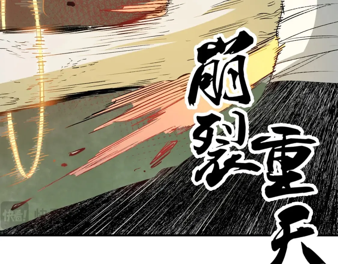 第59话 两个灵魂？事情麻烦了 第39页