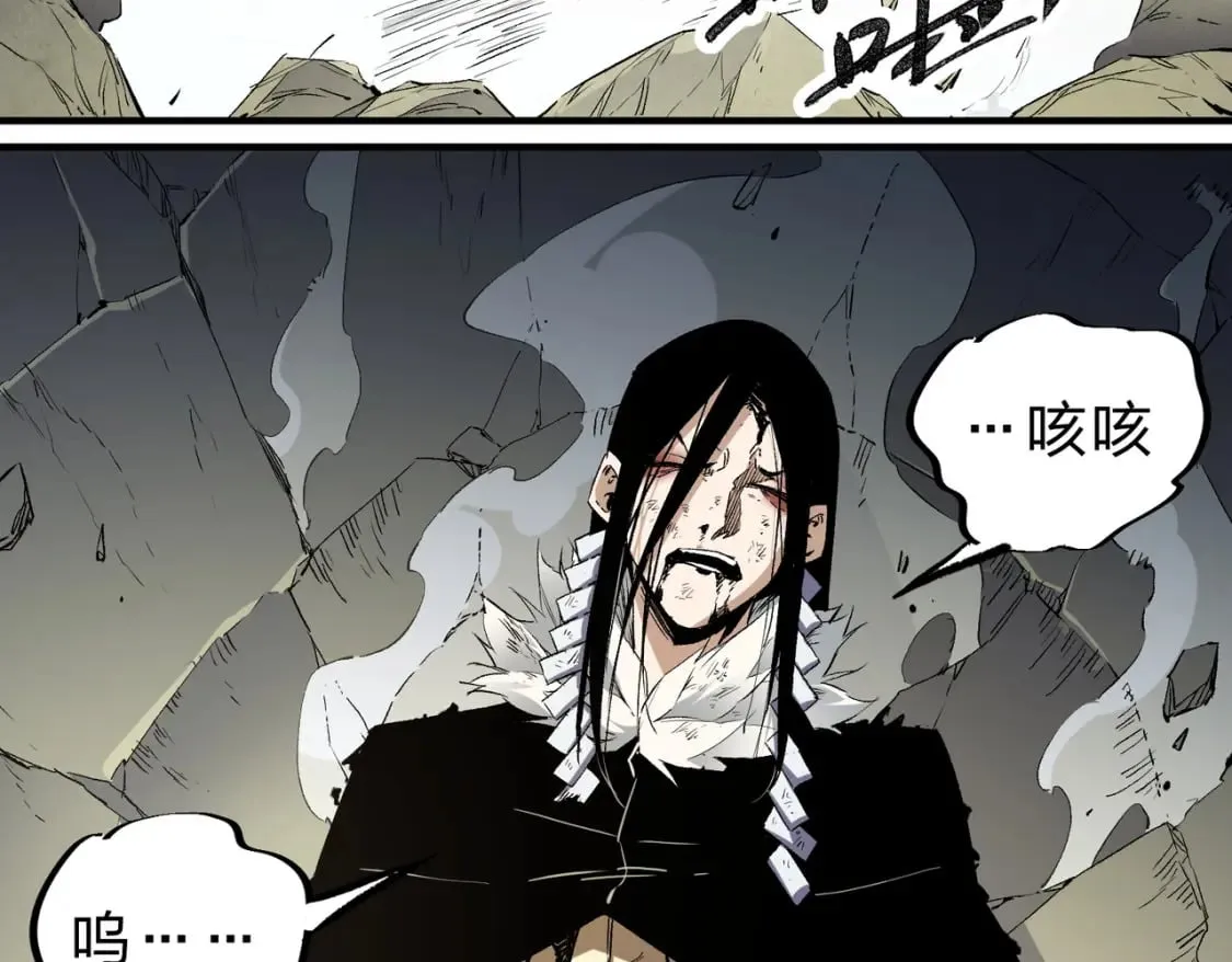 第59话 两个灵魂？事情麻烦了 第44页