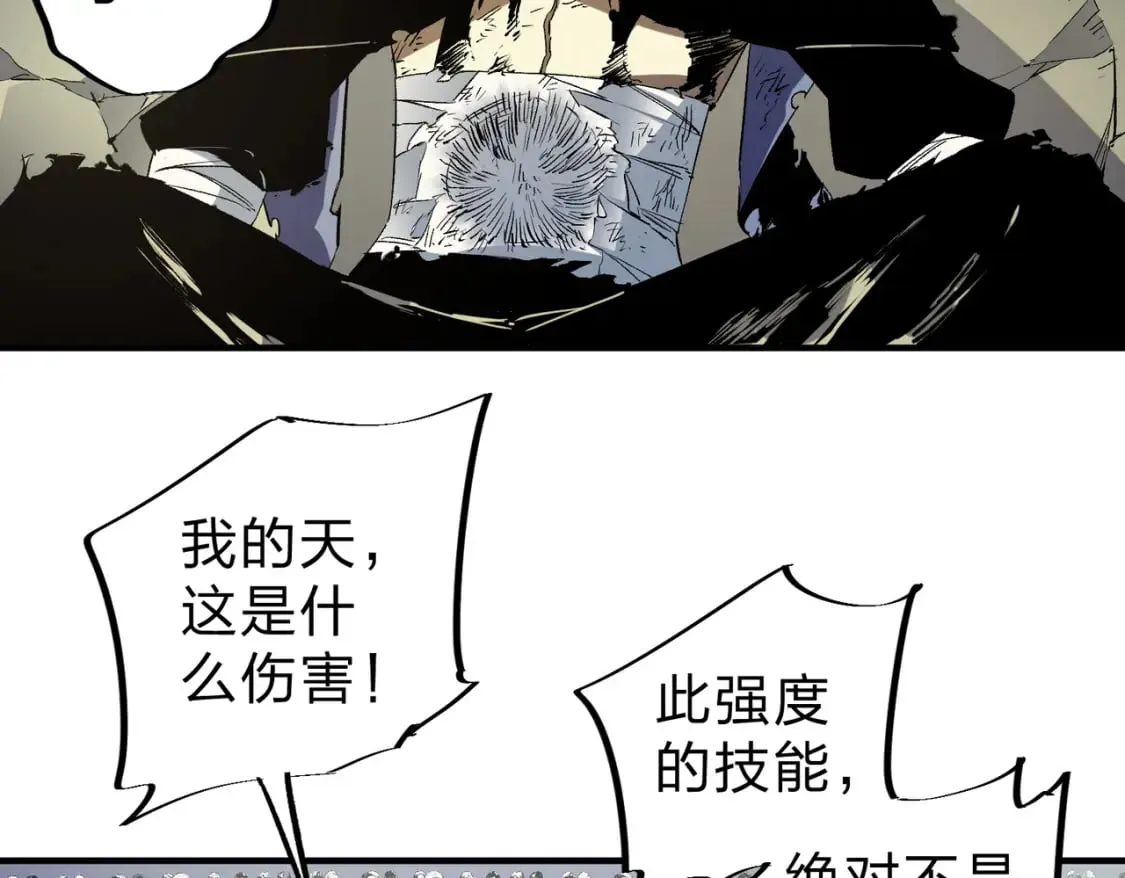 第59话 两个灵魂？事情麻烦了 第45页
