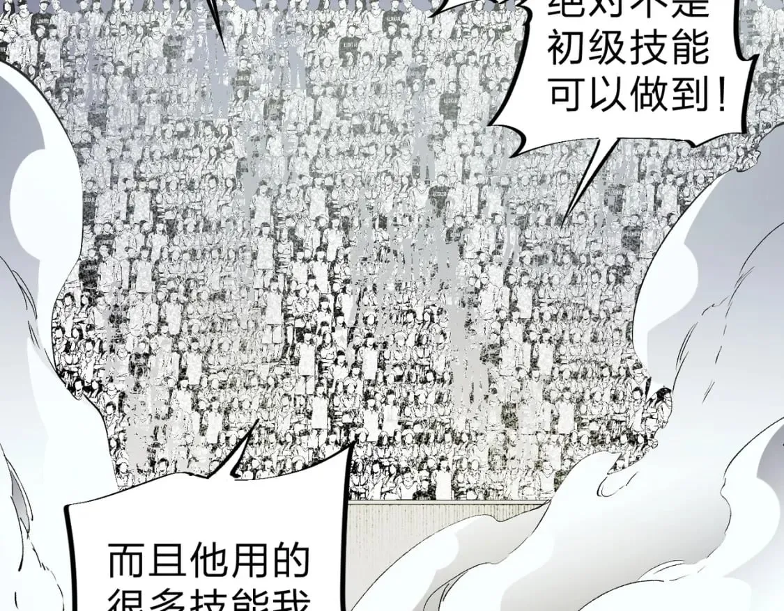 第59话 两个灵魂？事情麻烦了 第46页