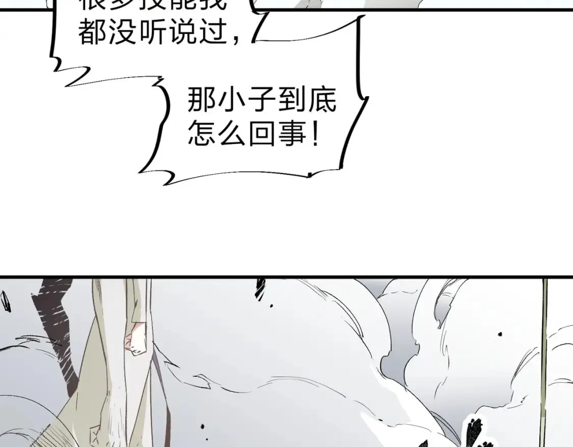 第59话 两个灵魂？事情麻烦了 第47页
