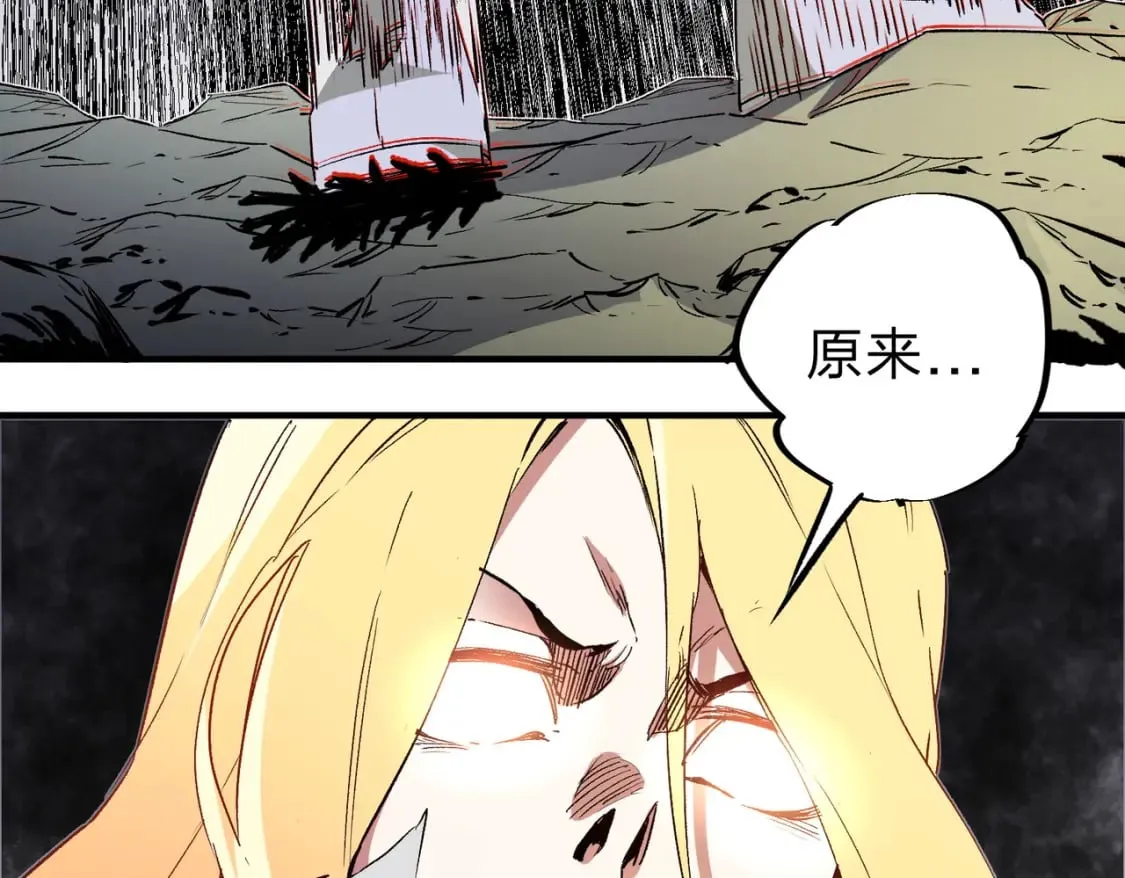 第59话 两个灵魂？事情麻烦了 第52页