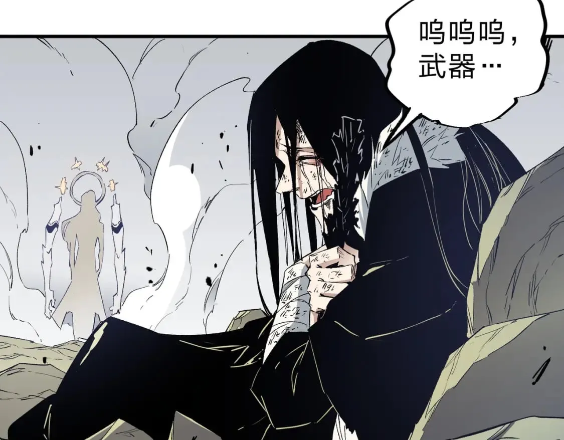 第59话 两个灵魂？事情麻烦了 第54页