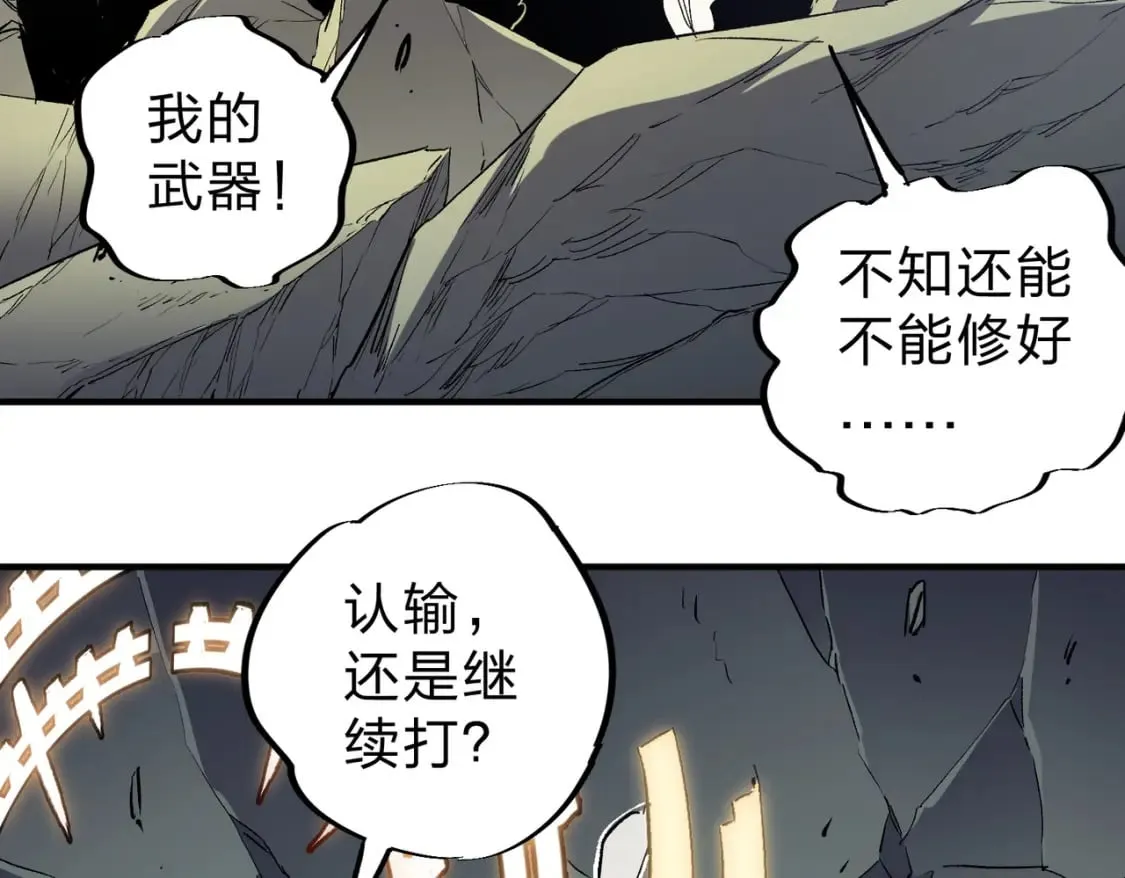 第59话 两个灵魂？事情麻烦了 第55页