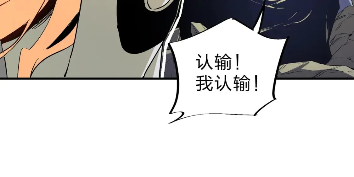 第59话 两个灵魂？事情麻烦了 第57页