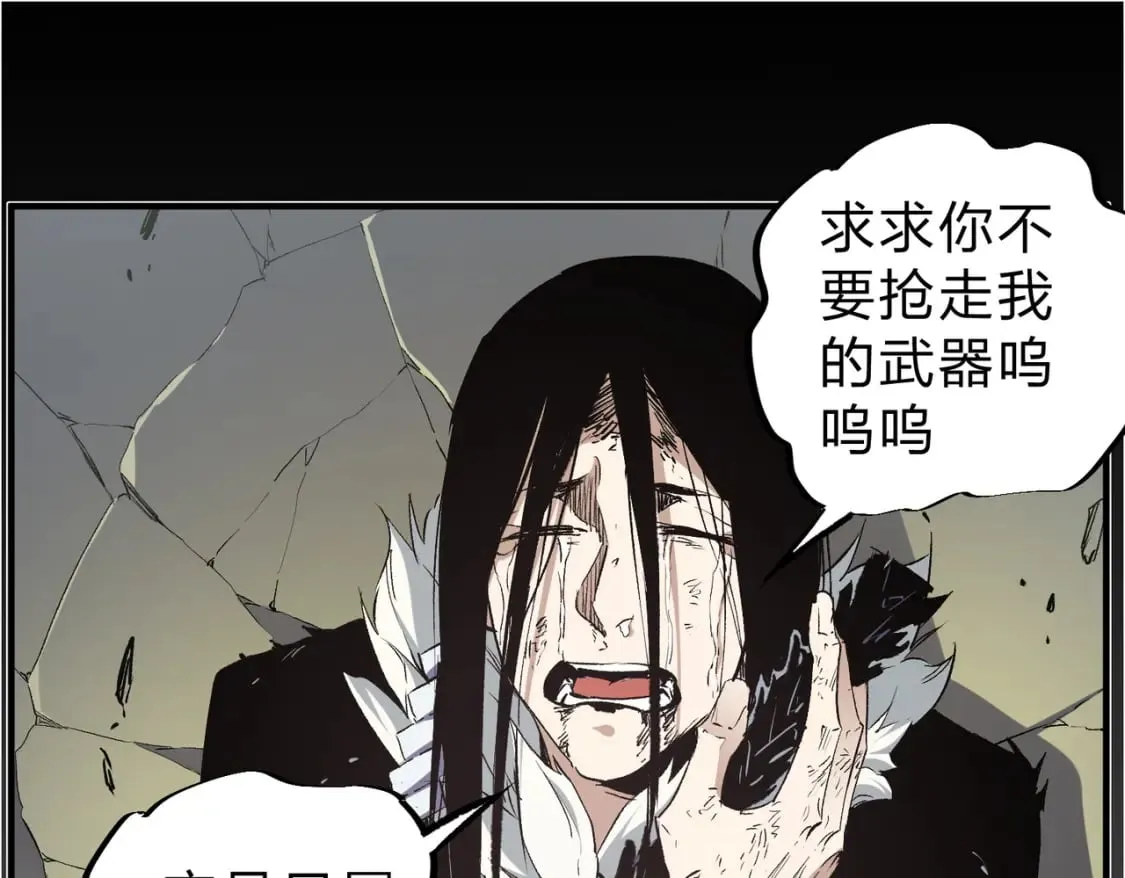 第59话 两个灵魂？事情麻烦了 第58页