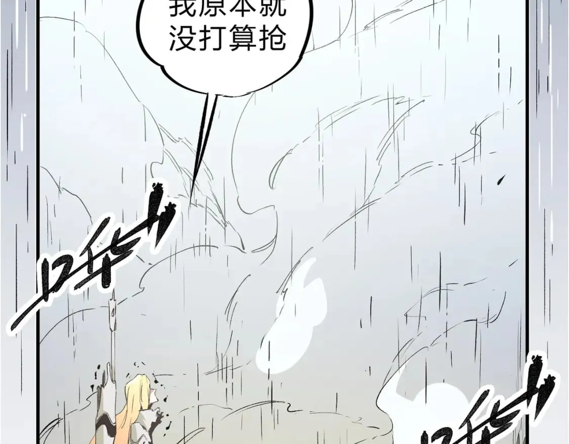 第59话 两个灵魂？事情麻烦了 第60页