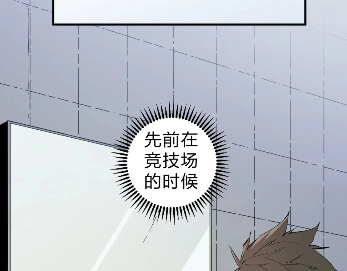 第59话 两个灵魂？事情麻烦了 第62页