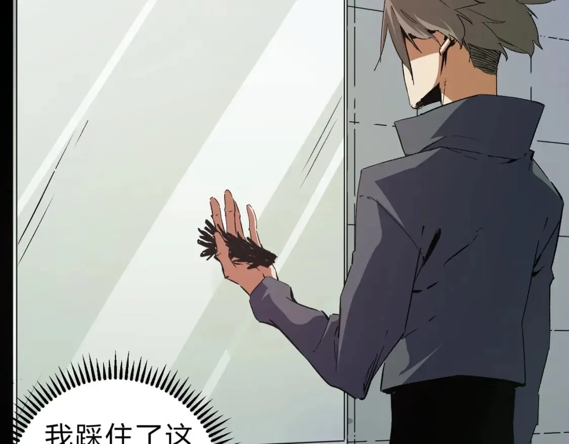 第59话 两个灵魂？事情麻烦了 第63页