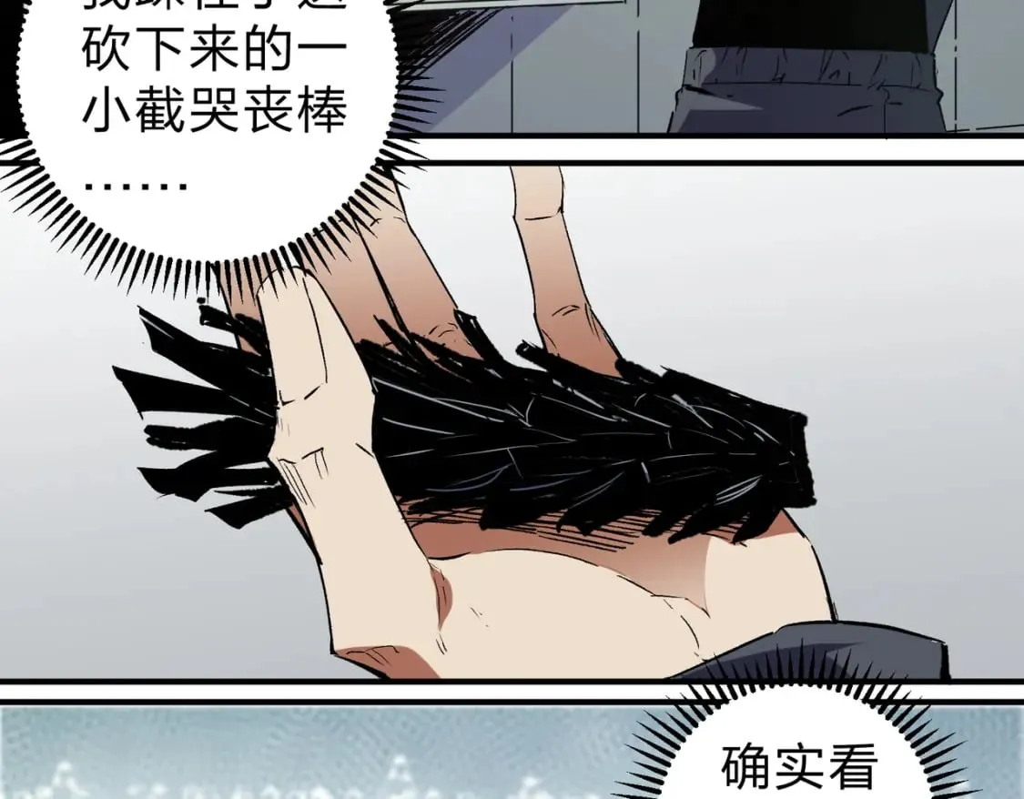 第59话 两个灵魂？事情麻烦了 第64页