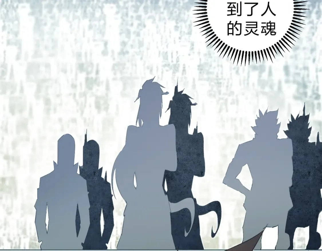 第59话 两个灵魂？事情麻烦了 第65页