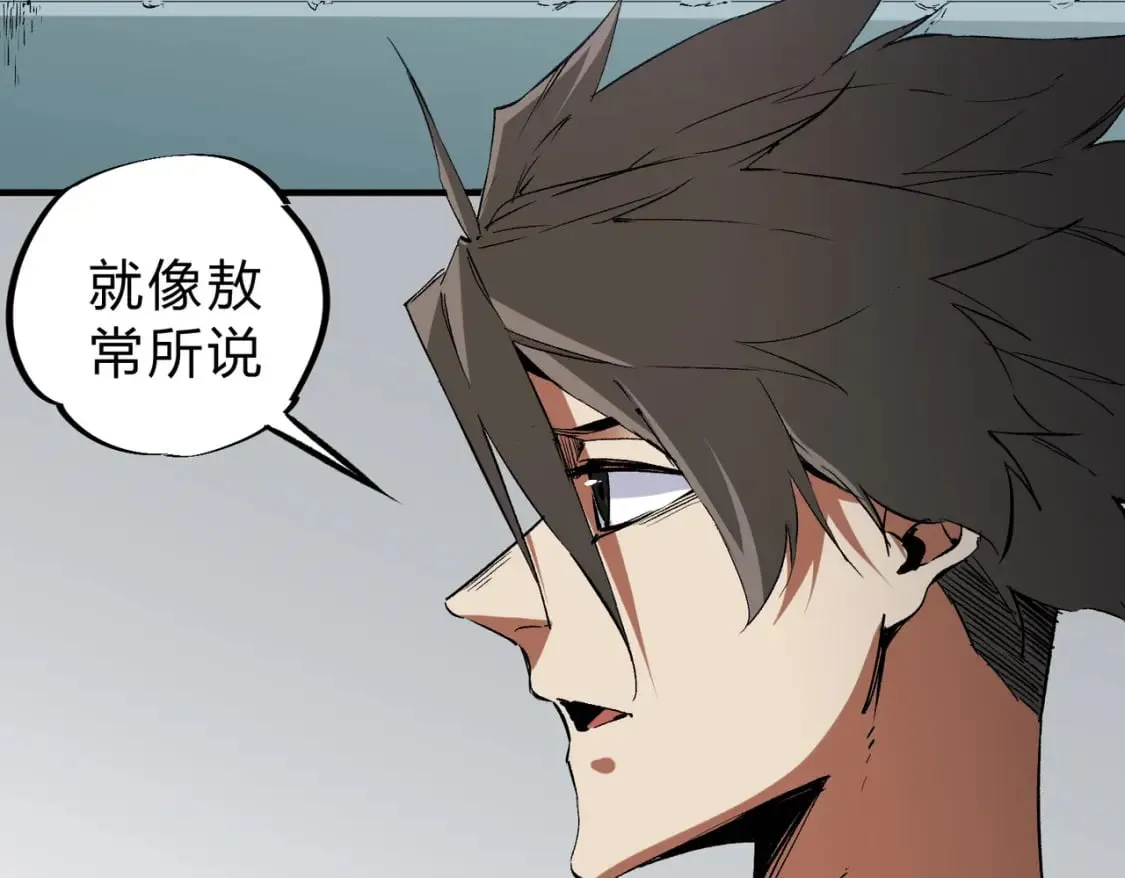 第59话 两个灵魂？事情麻烦了 第66页