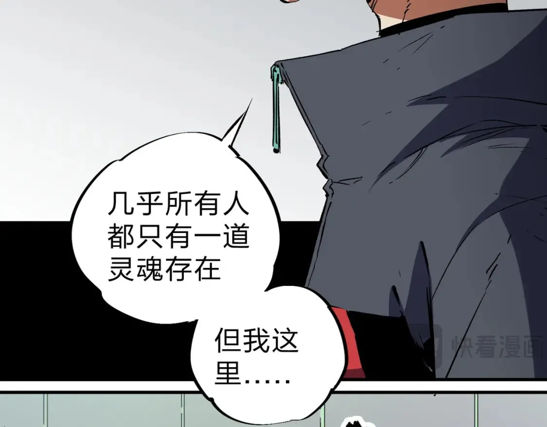 第59话 两个灵魂？事情麻烦了 第67页