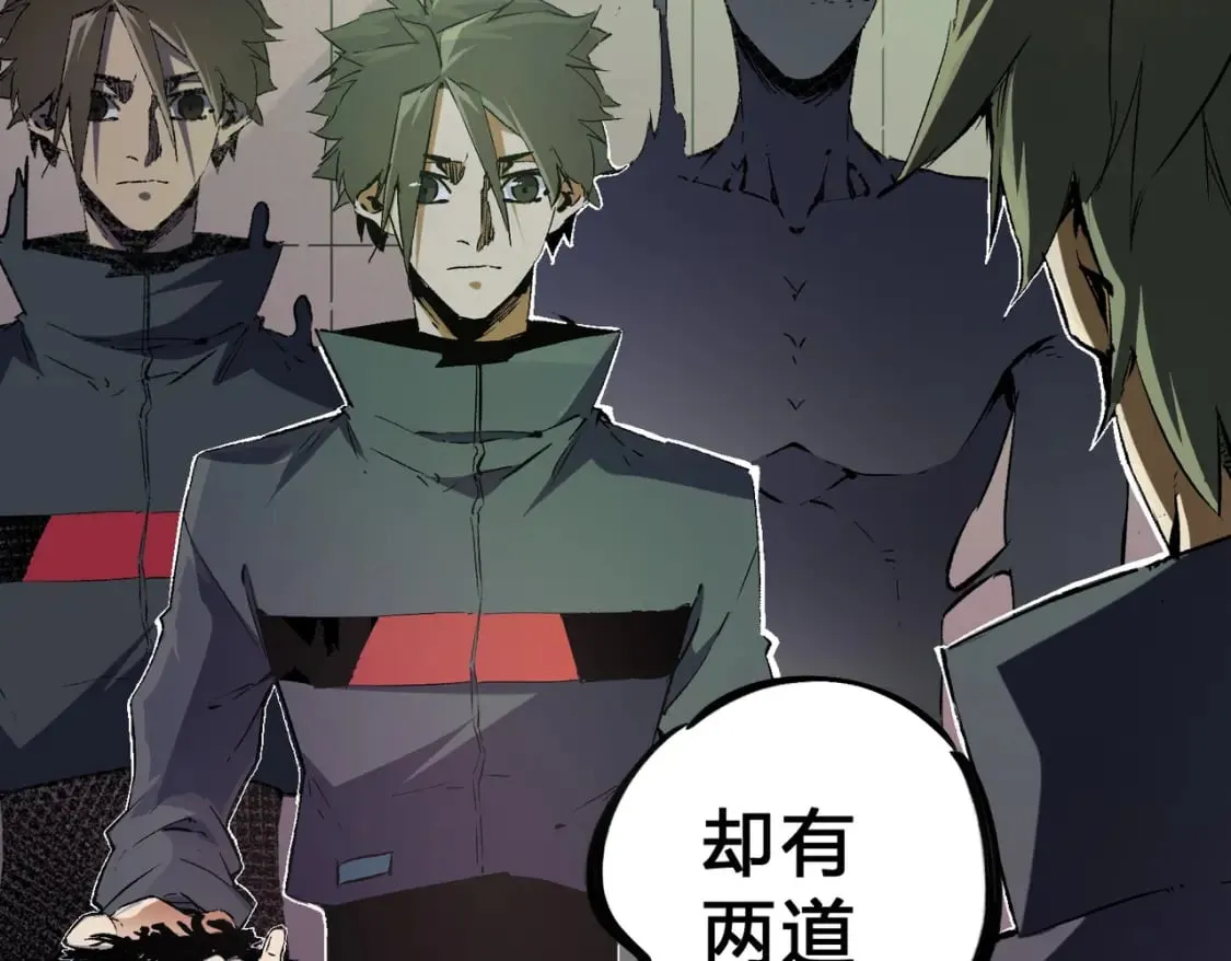 第59话 两个灵魂？事情麻烦了 第69页