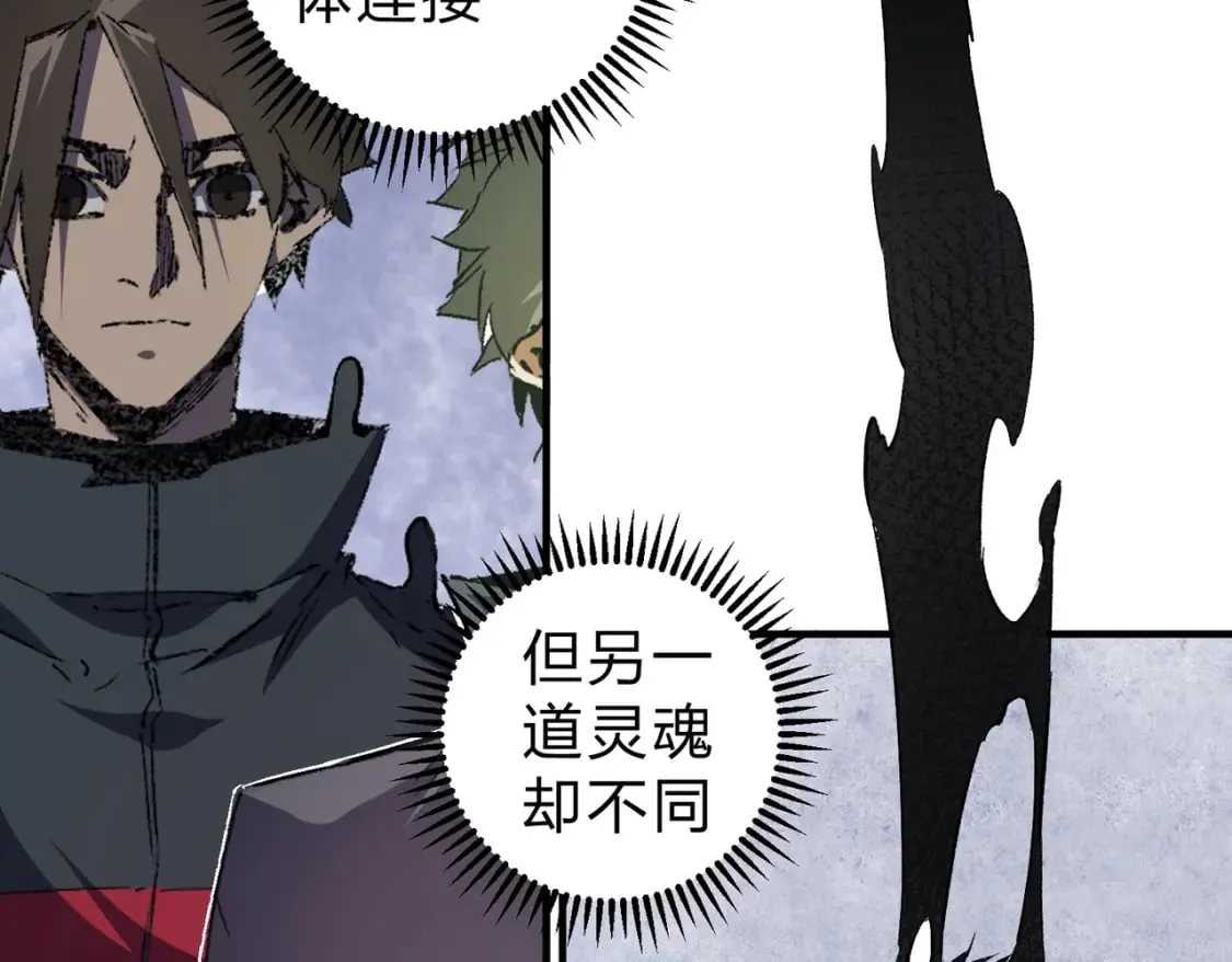 第59话 两个灵魂？事情麻烦了 第71页