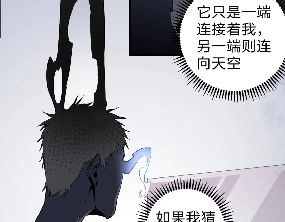 第59话 两个灵魂？事情麻烦了 第73页