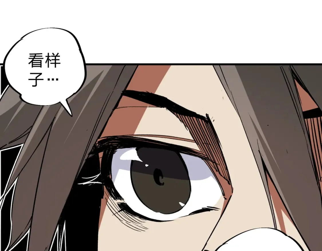 第59话 两个灵魂？事情麻烦了 第76页
