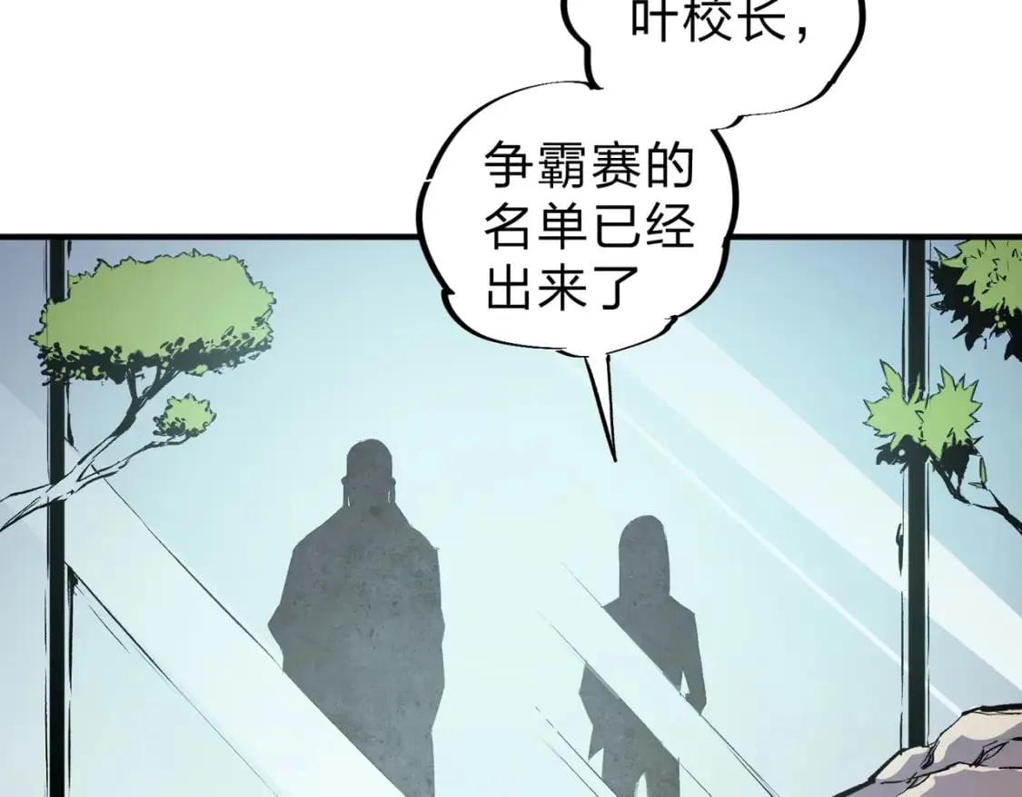 第59话 两个灵魂？事情麻烦了 第78页