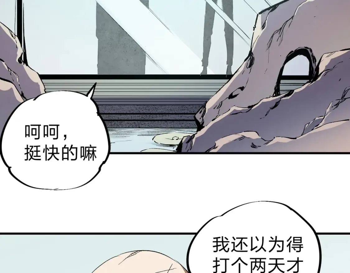 第59话 两个灵魂？事情麻烦了 第79页