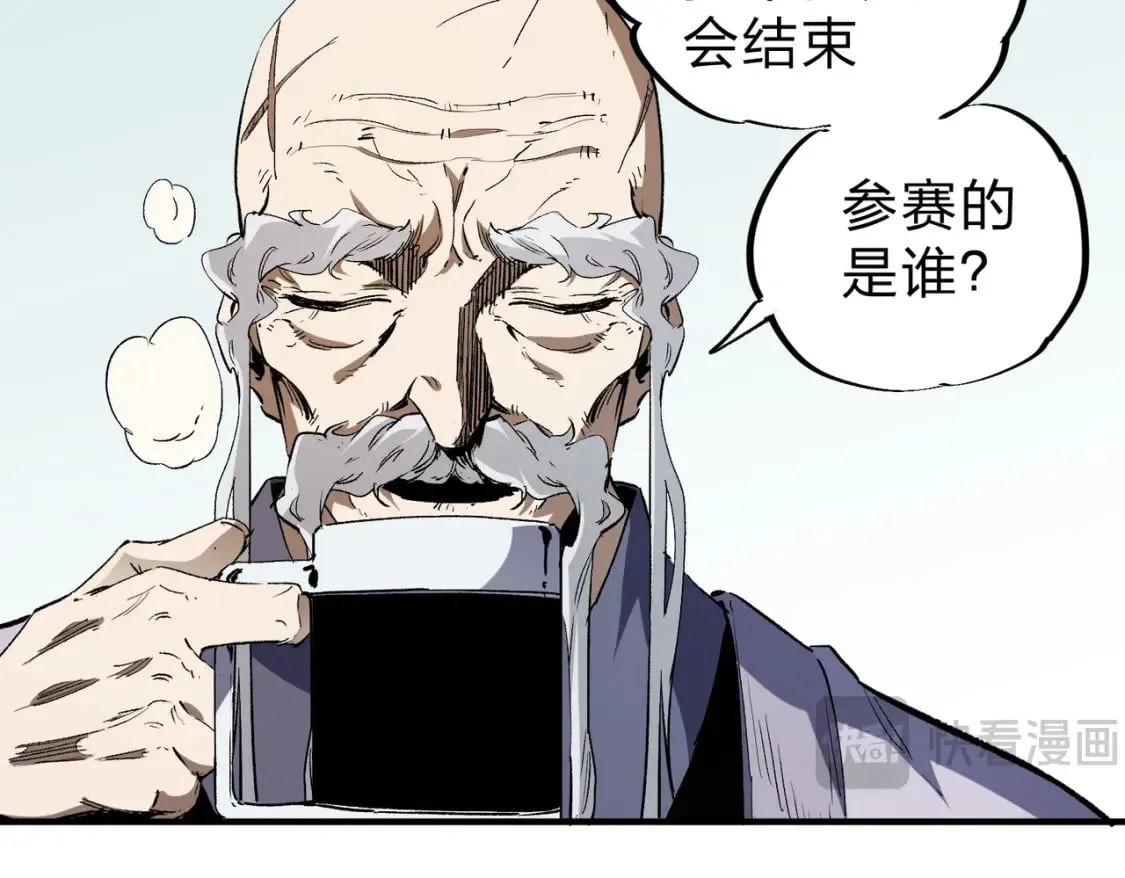 第59话 两个灵魂？事情麻烦了 第80页