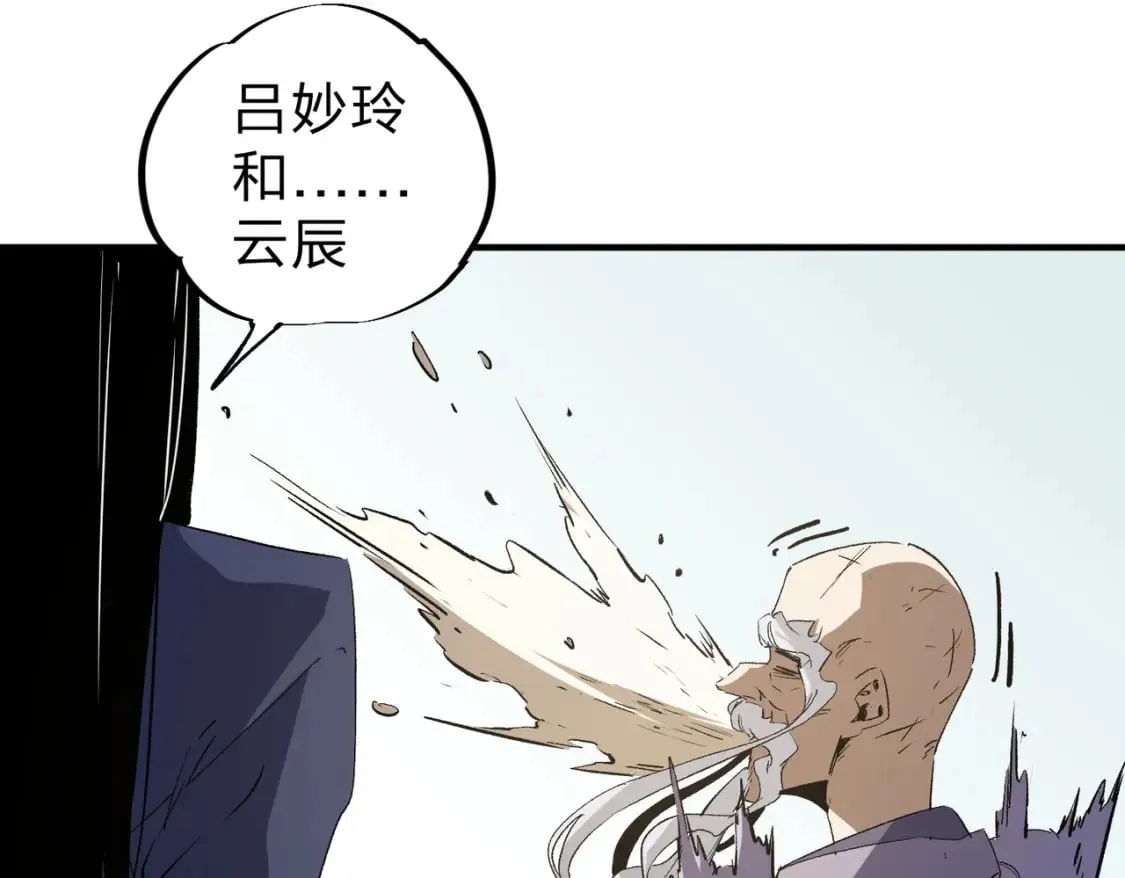 第59话 两个灵魂？事情麻烦了 第81页