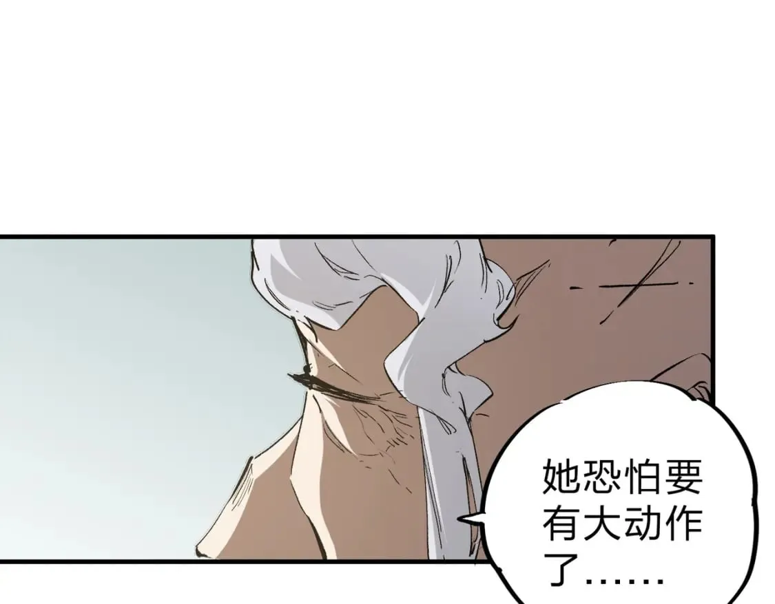 第59话 两个灵魂？事情麻烦了 第87页