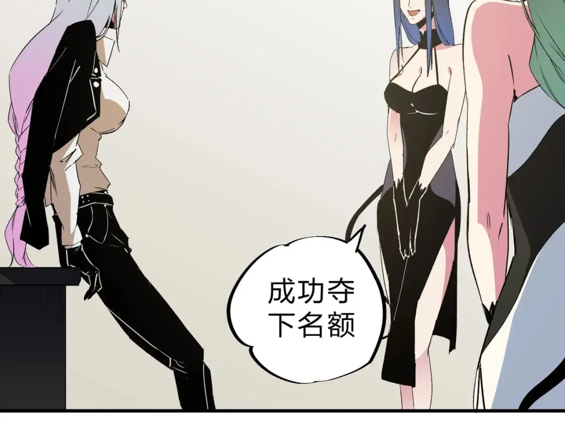 第59话 两个灵魂？事情麻烦了 第90页