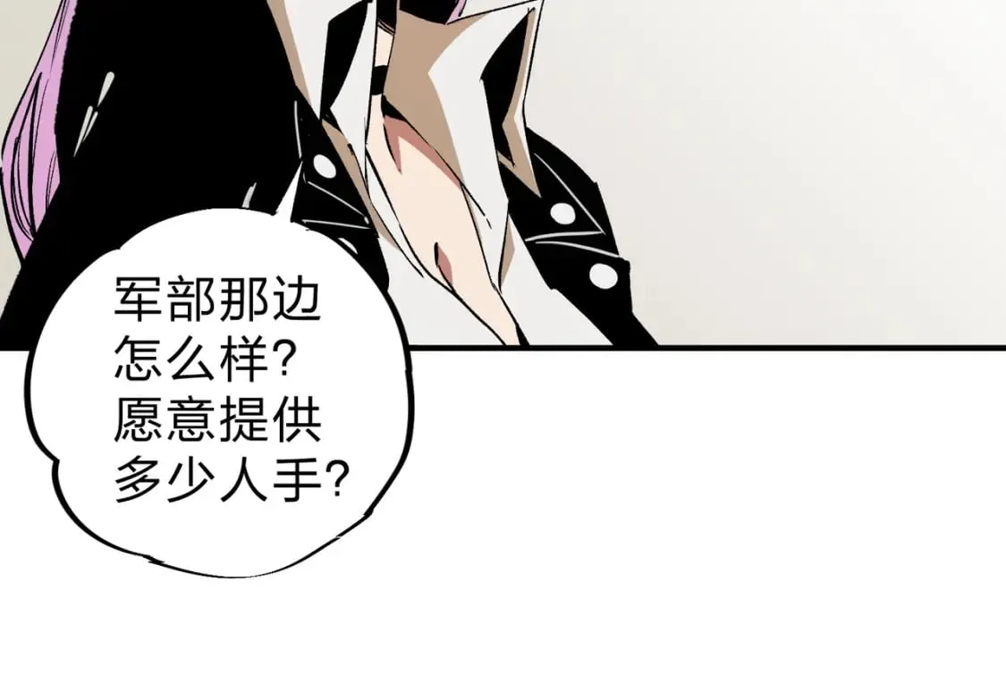 第59话 两个灵魂？事情麻烦了 第92页