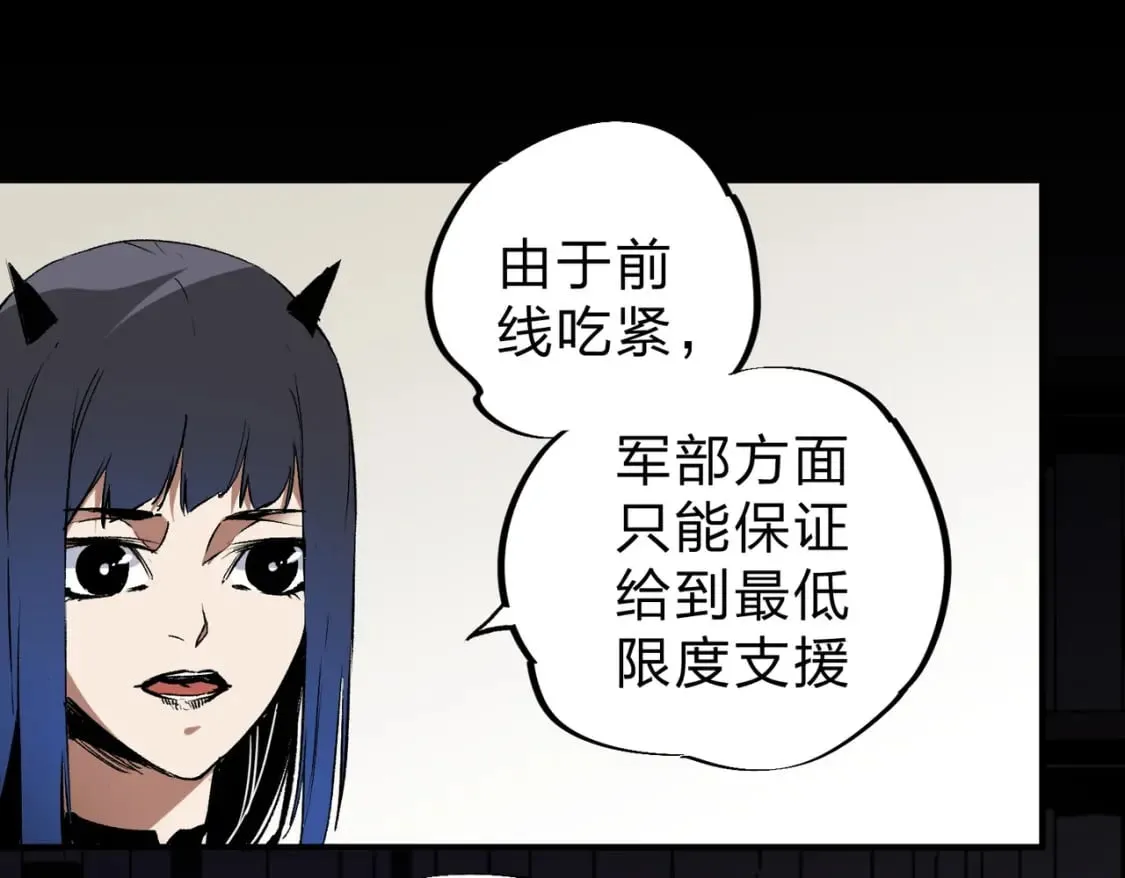 第59话 两个灵魂？事情麻烦了 第93页