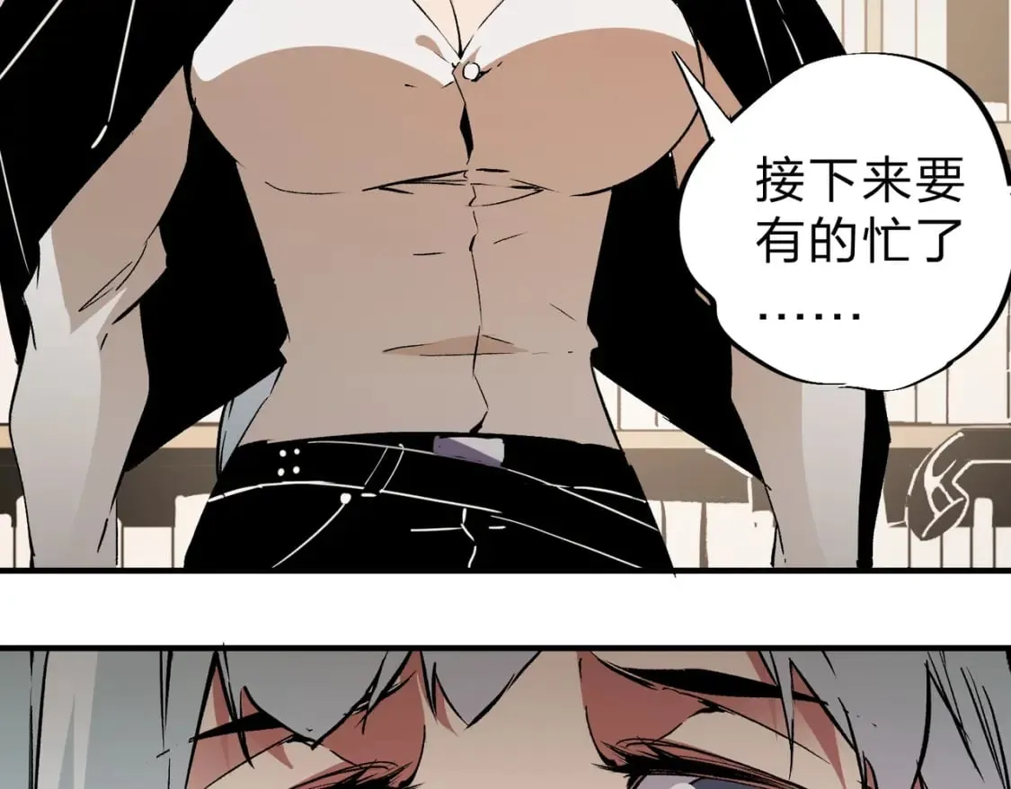 第59话 两个灵魂？事情麻烦了 第96页