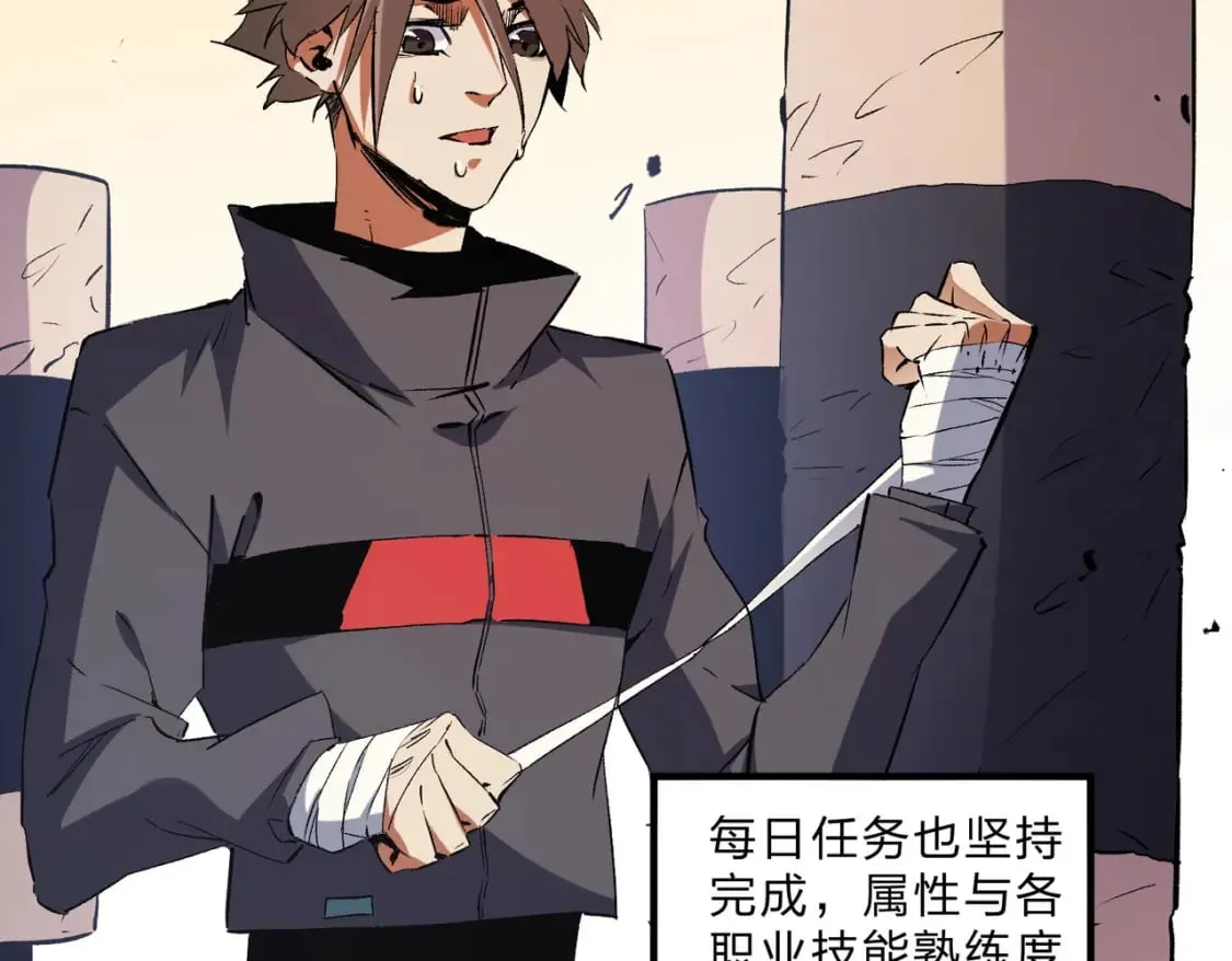 第59话 两个灵魂？事情麻烦了 第99页