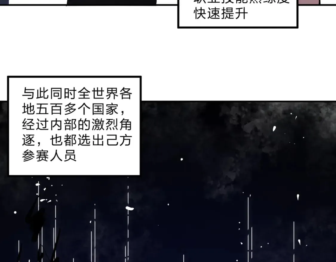 第59话 两个灵魂？事情麻烦了 第100页