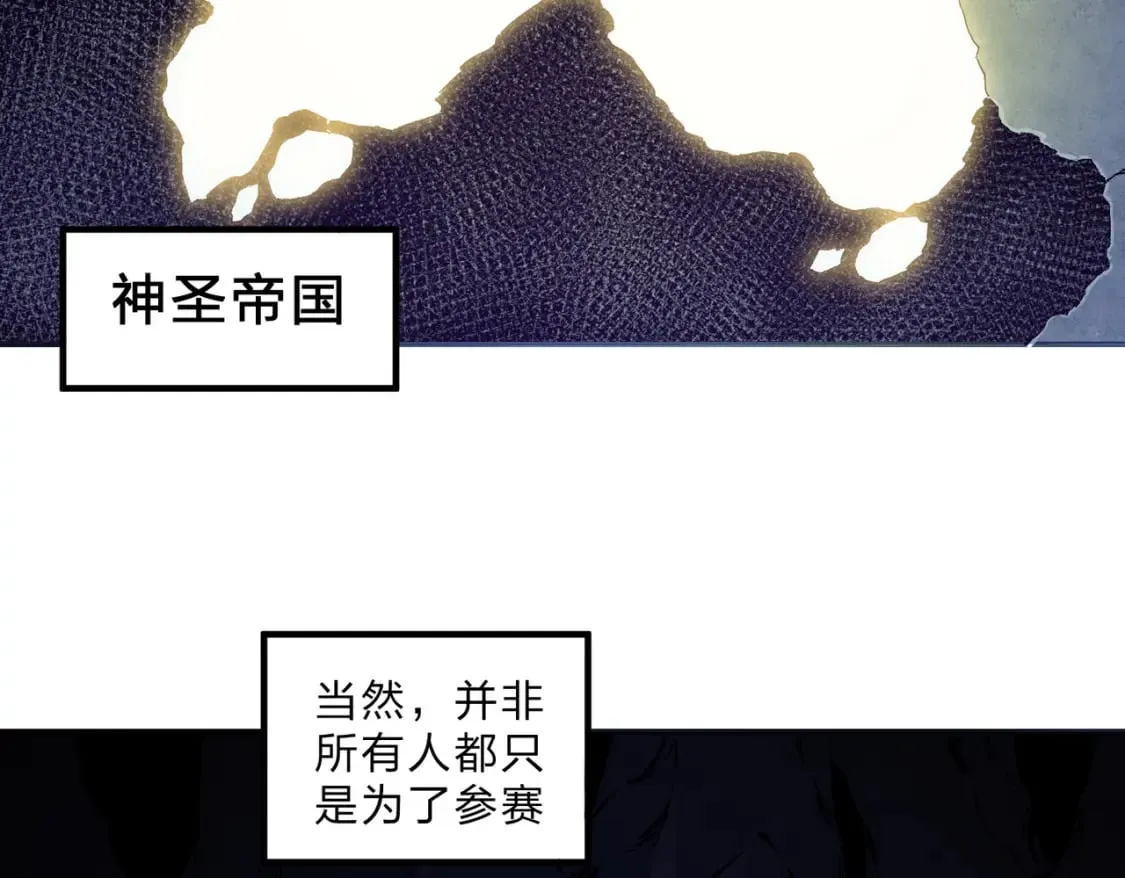 第59话 两个灵魂？事情麻烦了 第103页
