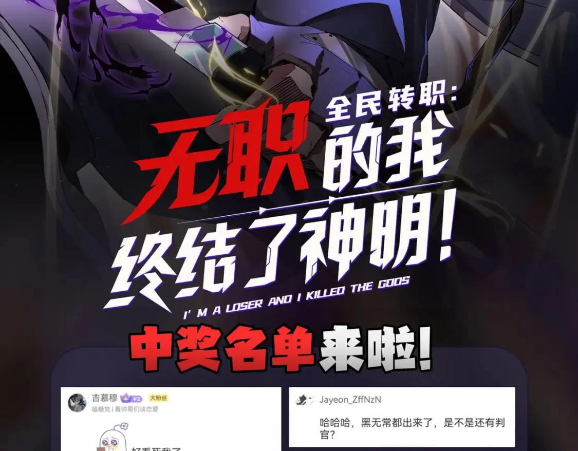 第59话 两个灵魂？事情麻烦了 第112页