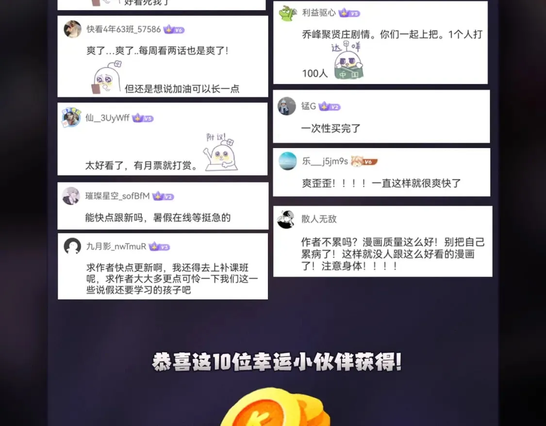 第59话 两个灵魂？事情麻烦了 第113页