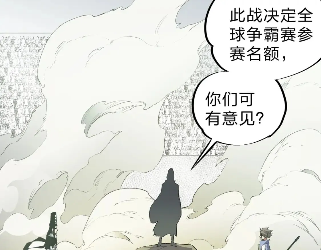 第58话 无职散人VS黑无常！ 第6页
