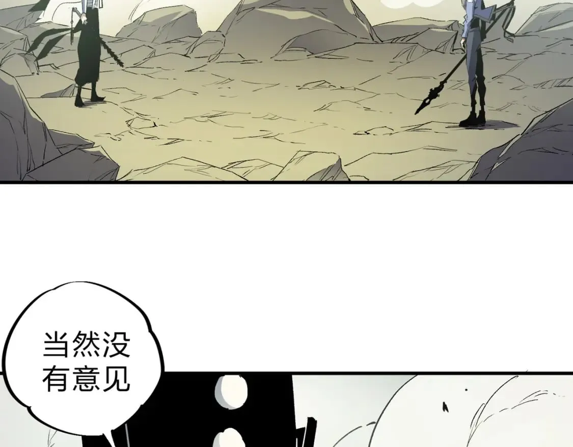 第58话 无职散人VS黑无常！ 第7页