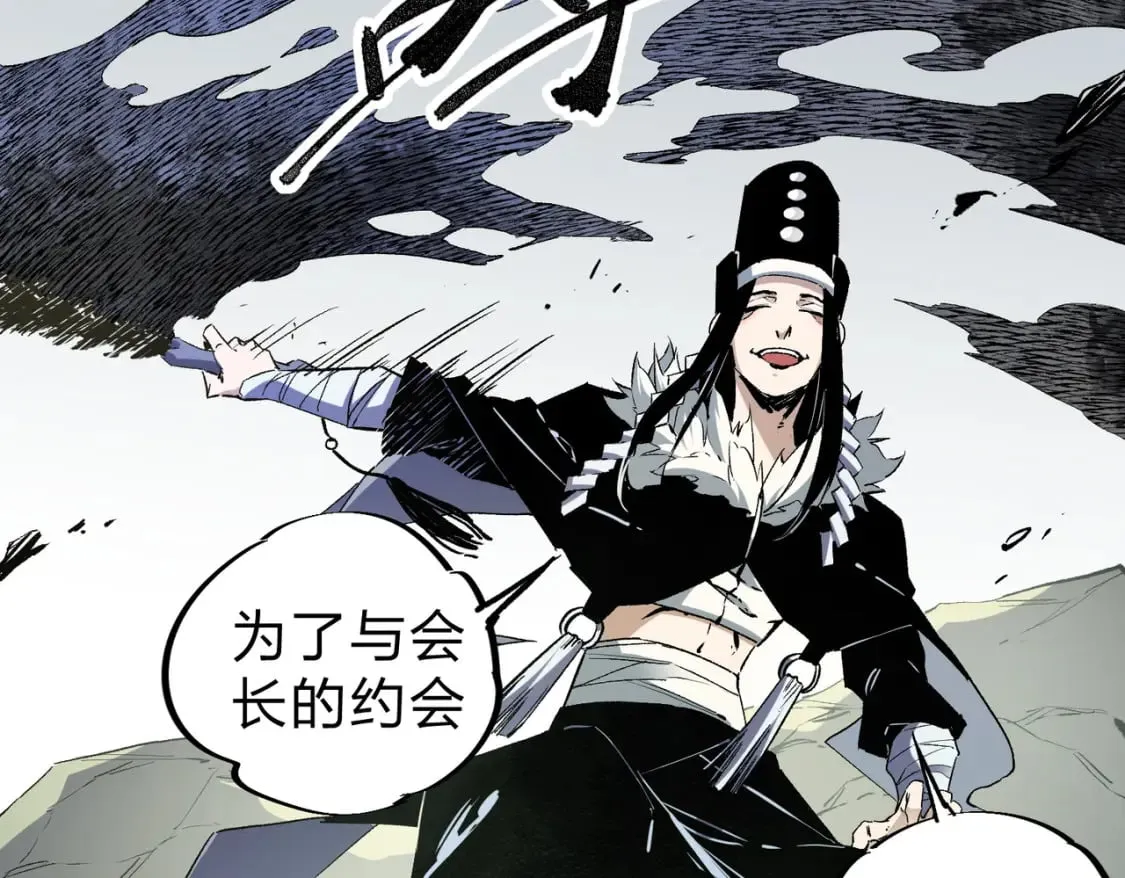 第58话 无职散人VS黑无常！ 第11页