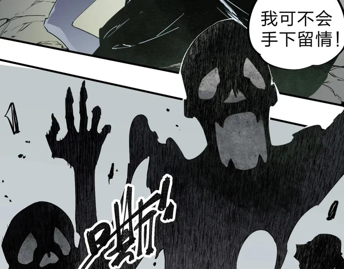 第58话 无职散人VS黑无常！ 第12页